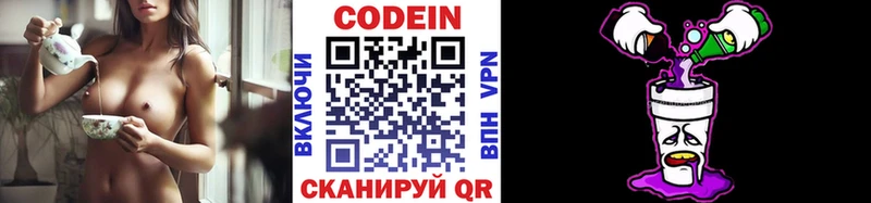 ОМГ ОМГ онион  Валдай  Кодеин Purple Drank 