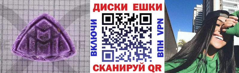 Экстази MDMA  Валдай 