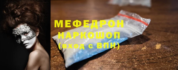 мефедрон мука Зеленодольск