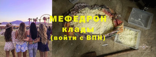 мефедрон мука Зеленодольск