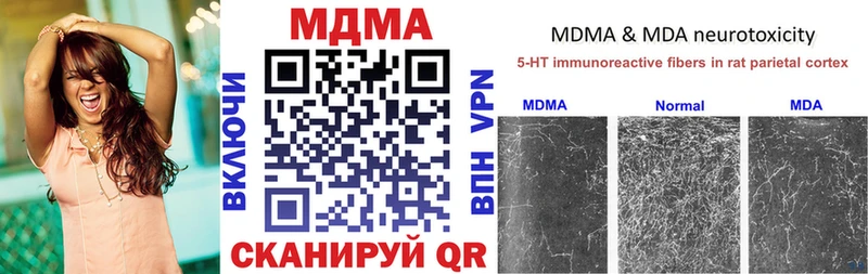 МДМА кристаллы Валдай