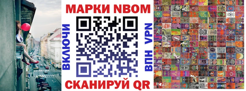 Марки NBOMe 1,8мг  магазин  наркотиков  Валдай 